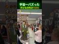 宇宙一バズった子どもの叫びTOP6 #funny #面白い #ドッキリ #baby