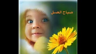 صباح الخير      اللهم ارزقنا حلو الحياة وخير العطاء وسعة الرزق