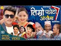 New song   ramji khand devi gharti  kastup panta karishma dhakal