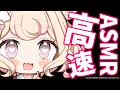 【ASMR】刺激強め注意!高速耳かき・耳ふーで安眠しませんか?【ear cleaning/whispering/睡眠導入】