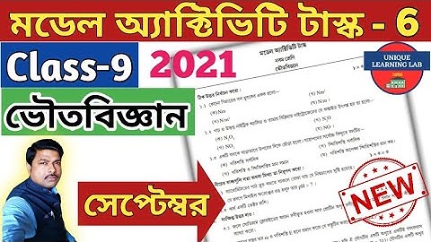 Class-9 Physical Science(ভৌতবিজ্ঞান) Part-6//Model Activity Task 2021 September//WBBSE