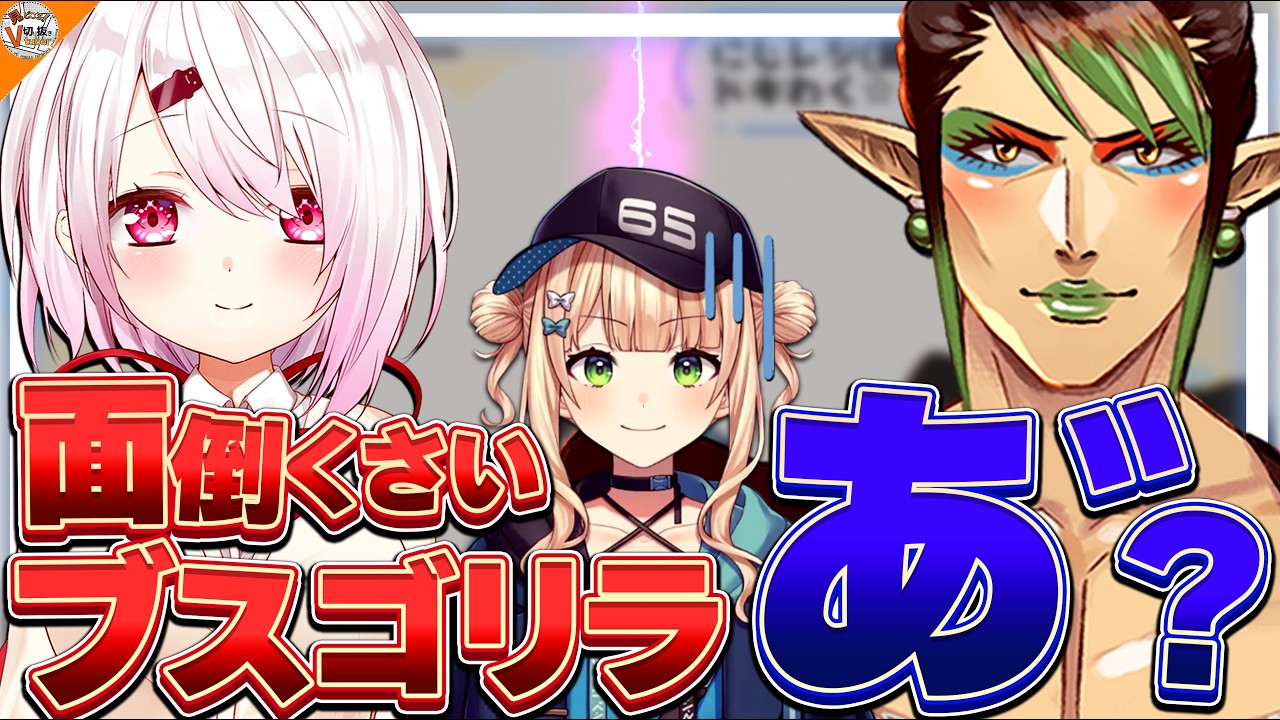 【茶番】にじレジの面接でやりたい放題の椎名唯華と花畑チャイカに振り回されて弱音を吐き出す鏑木ろこ【#にじさんじ #にじレジ鏑】