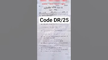class 12th math half yearly exam paper code DR/25 l class 12th math paper question paper 2025