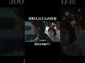 300人に1人の存在 #pr #キカタン