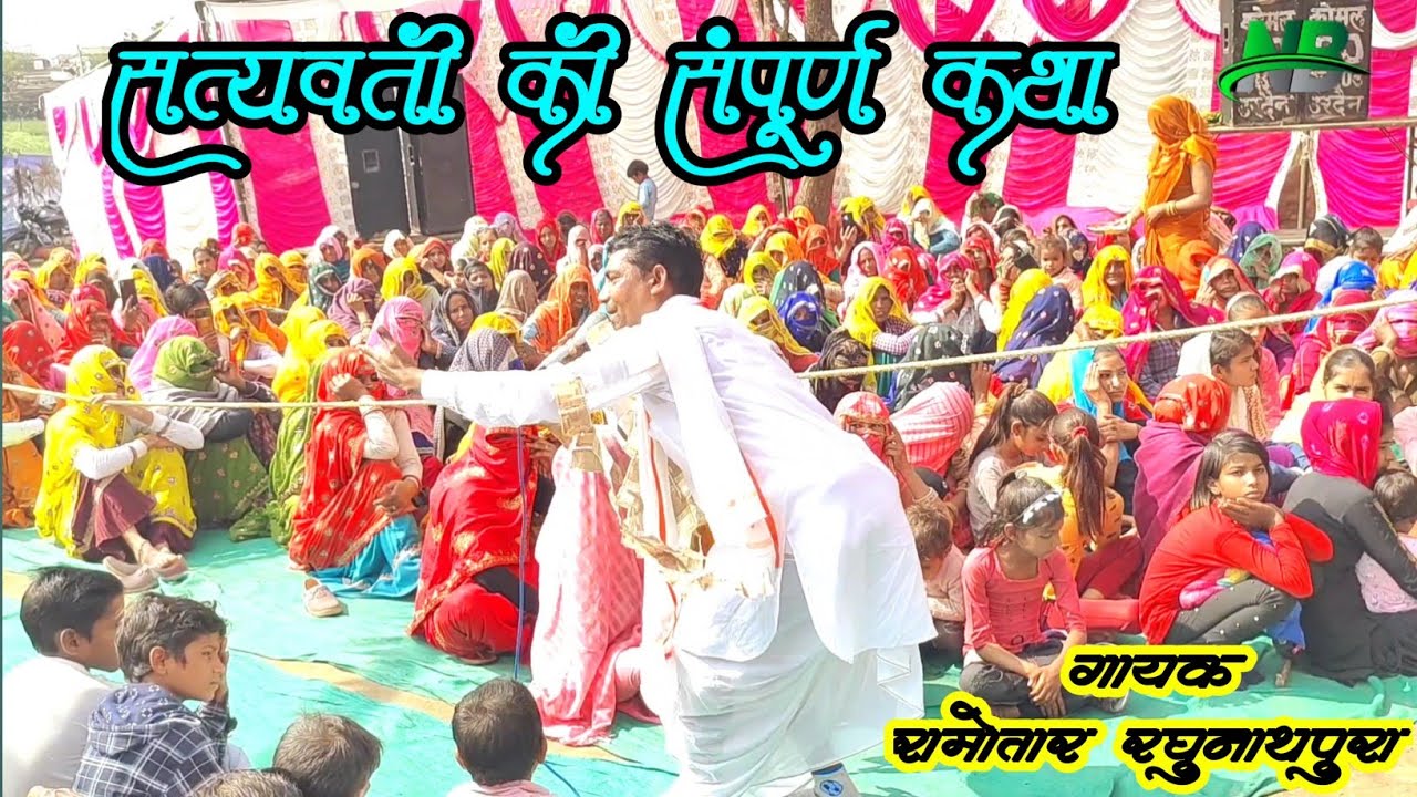 कथा - जैसी करनी वैसी भरनी// कर्म और भाग्य का फल// सुड्डा दंगल गायक रामोतार सैनी गुढ़ाचंद्रजी