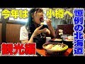 今年も行ってきました北海道！今回は小樽へ！観光編♪