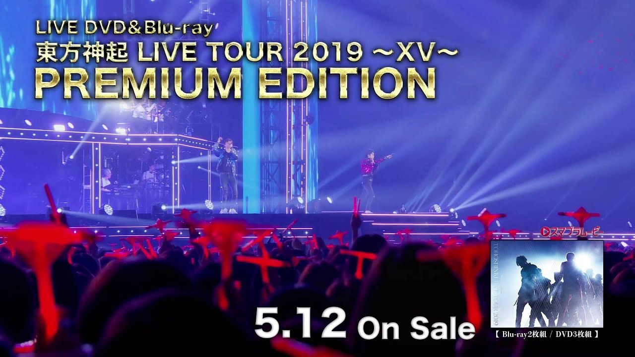 東方神起 / LIVE TOUR 2019 ～XV～ PREMIUM EDITION SPOT (30sec)