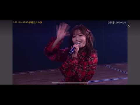 akb48元日公演20210101