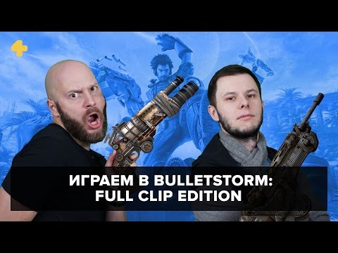 Video: Hvorfor Bulletstorms Kampagne Ikke Er Co-op