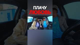 Такого Шепелявый не ожидал 😂 Пранк в авто Нарвался на Богатую Девушку  🔥