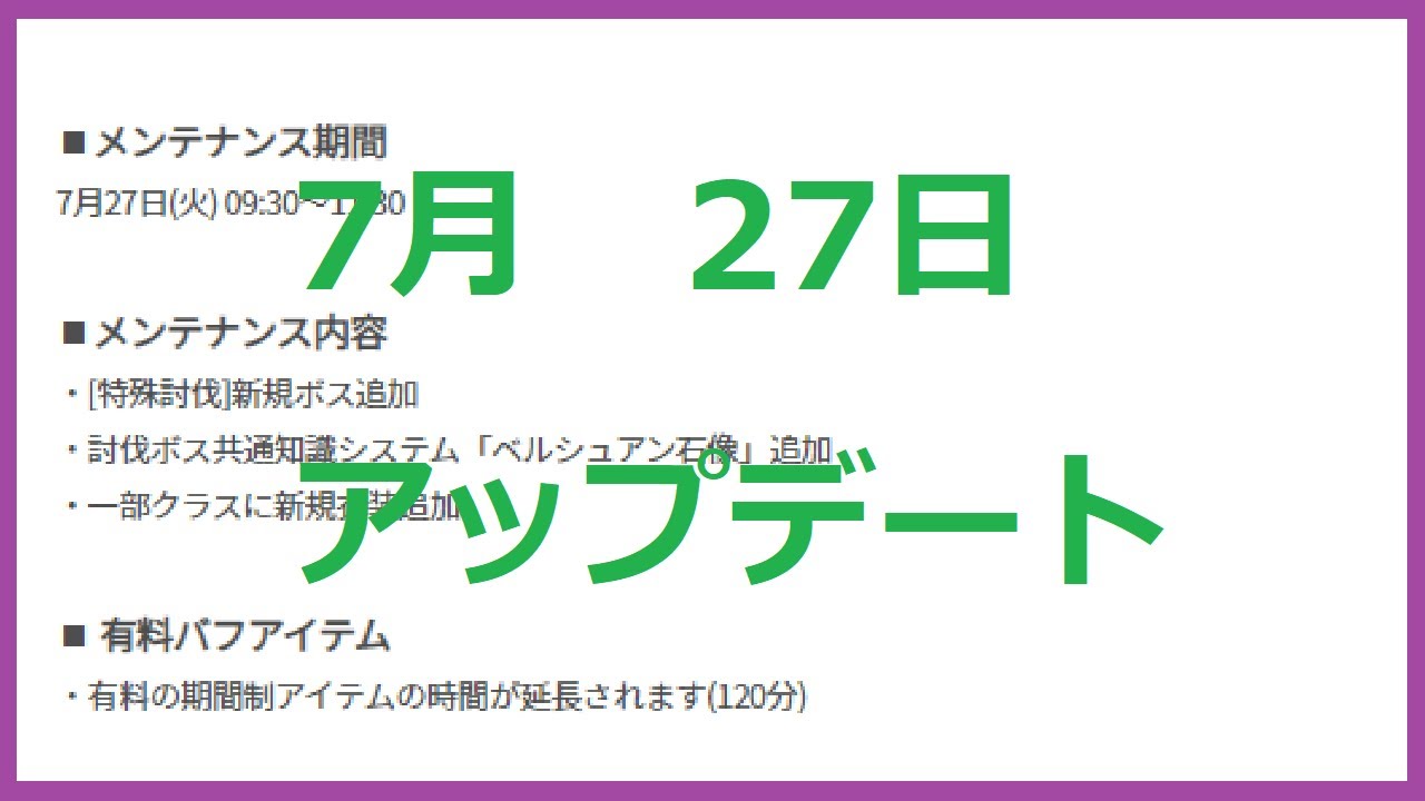 黒い砂漠m 7月27日アップデート内容 Youtube