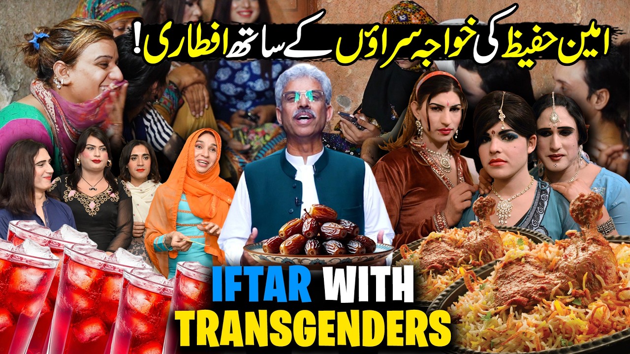 Ramzan Iftar with the Transgender Community | A Message of Unity | Discover Pakistan