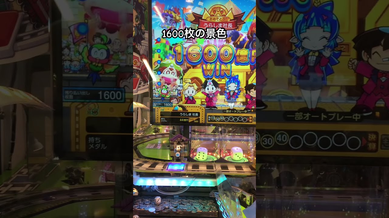 桃太郎電鉄〜メダルゲーム〜ビックボンビー#メダルゲーム