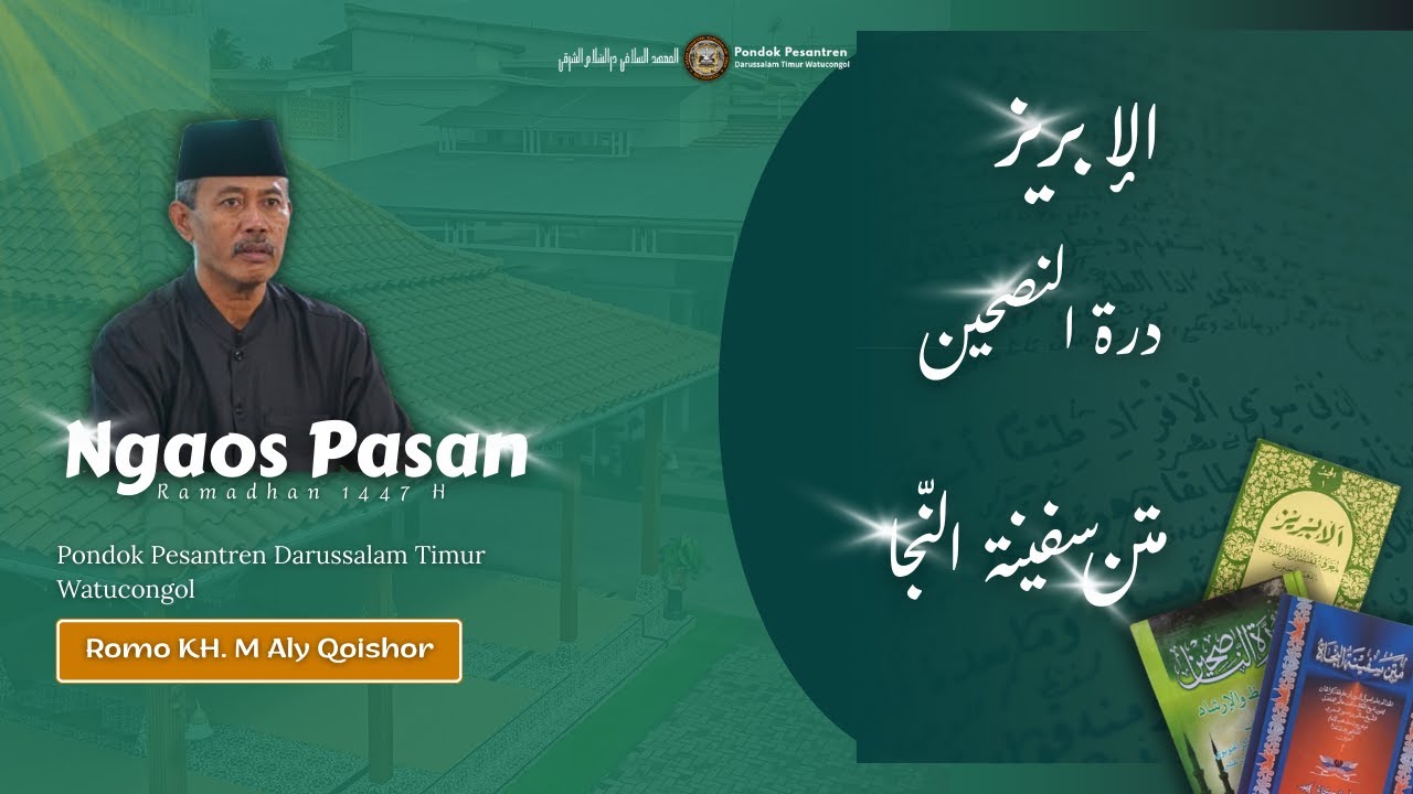 #17 NGAOS RAMADHAN BERSAMA ROMO KH M ALY QOISHOR