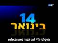 אולי הפעם הפרומו המלא Selectv Net אולי הפעם הפרומו המלא Selectv Net