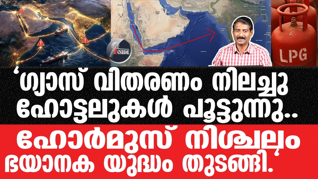 Iran#US-ലോകം ഭയക്കുന്ന കൊടൂര ആക്രമണത്തിലേക്ക് എന്തുകൊണ്ട് യു എസ്.