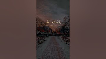 حوار الله عز وجل مع إبليس [ ما لك ألا تكون مع الساجِدين ]  سورة الحجر - AlHijr - عمير الشميم  🍃✨