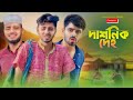    ajaira public new bangla funny natok 2024