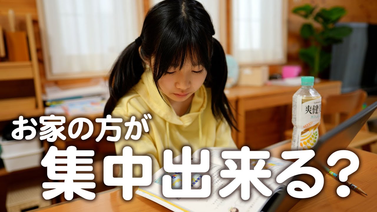 オンライン授業の日はお手伝いしたりお菓子作ったりと自由です