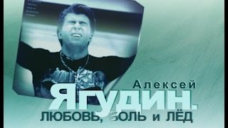 "Алексей Ягудин. Любовь, боль и лед" (д/ф, 2008) - Главная лирическая тема (music only)