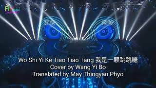 Yibo Wo Shi Yi Ke Tiao Tiao Tang