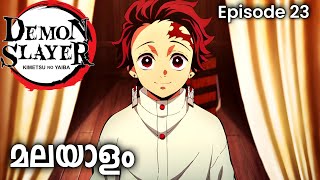 Demon Slayer Kimetsu No Yaiba Season 1 Episode 23 Malayalam Explanation