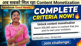 Facebook Good News🔥 | Content Monetization New Criteria | Join challenge and unlock monetization