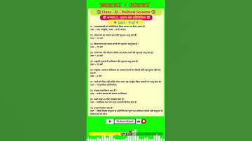 चुनाव एवं प्रतिनिधित्व || Class 11 Political Science Chapter-3 In Hindi || part -4 | mcq #shorts #yt