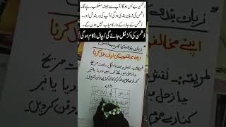dushman ki zuban bandi ka anal. #shorts #taweez #shortsfeed #wazifa