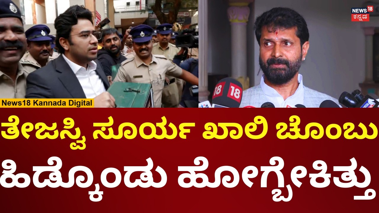 CT Ravi Reacts On Tejasvi Surya | ತೇಜಸ್ವಿ ಸೂರ್ಯ ಪ್ರತಿಭಟನೆಗೆ ಸಿಟಿ ರವಿ ರಿಯಾಕ್ಷನ್ | N18V