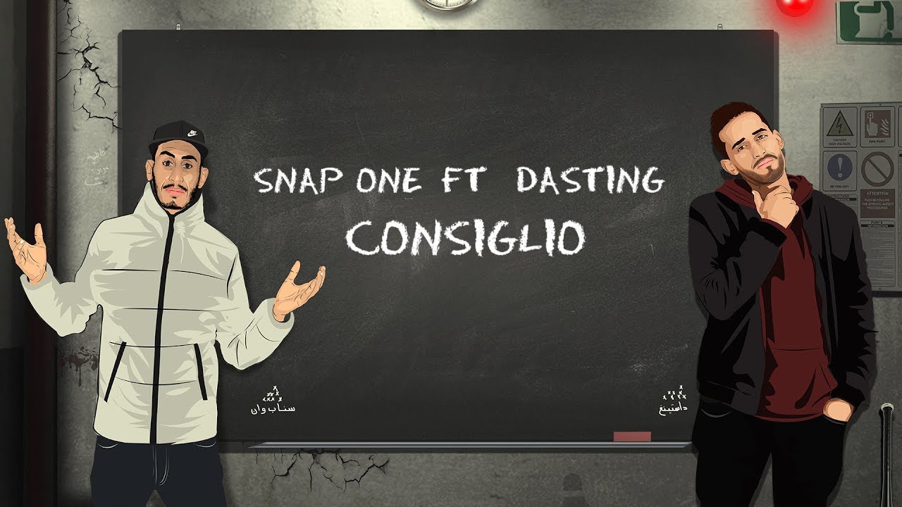 SNAPONE ft. Dasting - Consiglio (video lyrics)