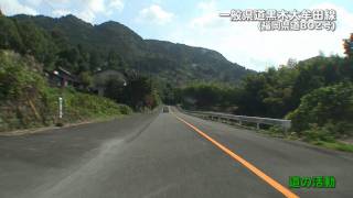 【道の活動】一般県道黒木大牟田線(福岡県道802号)