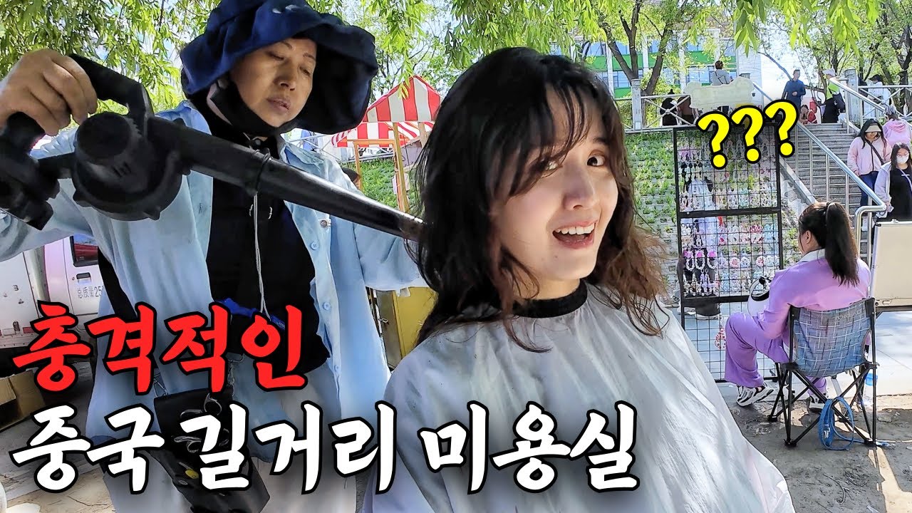 길바닥에서 모든게 가능한 중국 찐로컬 여행