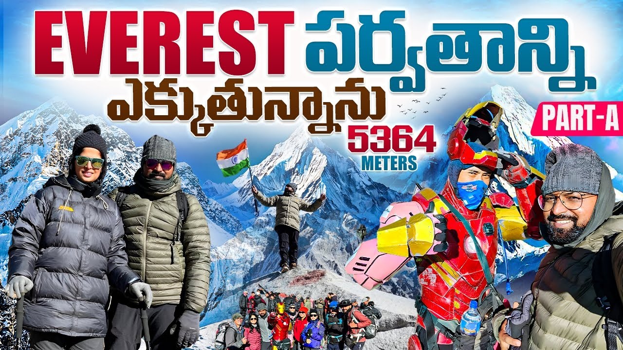 Mount Everest Base Camp trek | A Journey That Changed My Life | Full Travel Story in Telugu | PART-A