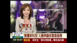 20120816 早安最前線 張宇主播片段 Part 1