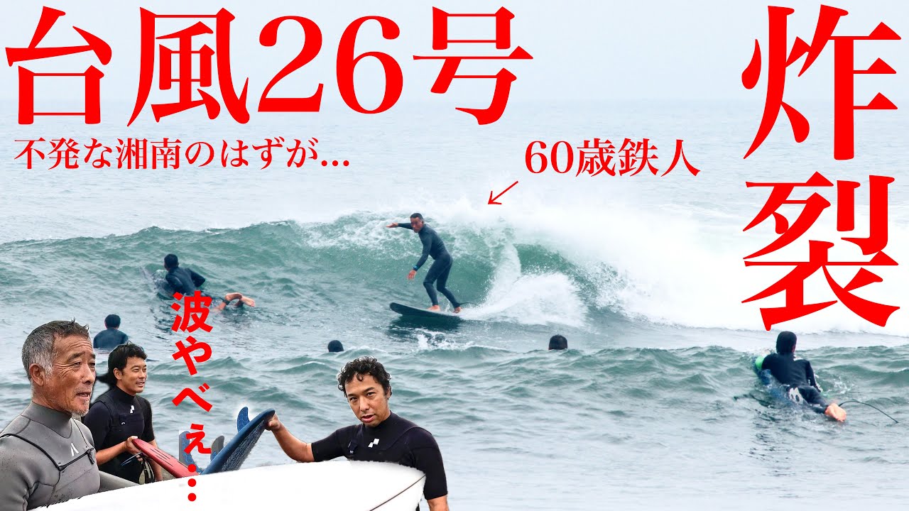 スーパーブランド サーフボード特別価格｜ムラサキスポーツ湘南鵠沼店