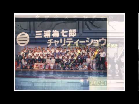 さざんかの宿　ー　二代目　三浦為七郎