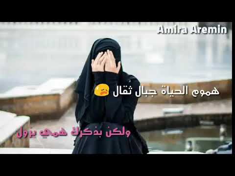 هموم الحياة جبل ثقال 