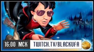 видео: Наказание от чата - Harry Potter PC - часть 1 картинка: Наказание от чата - Harry Potter PC - часть 1
