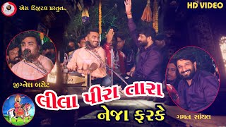 jignesh Barot / Gaman Santhal /Ramdevpir Path /2022