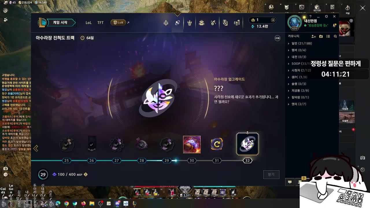 [아이온2] 수요일에 정령성 또 상향이라는데? 정령성 고수가 되고싶다면 착석해 / 질문 컨설팅 꿀팁 버스 문의 [이슈타르]