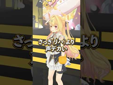 リハは声が小さかったことをバラされる花畑チャイカ【本間ひまわり / 魔界ノりりむ / 星川サラ】