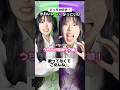 🦜これとこれのミックス…⁉️【うちらが噂のウマ娘&リズム天国】 #ランドセルシンガー半田なない