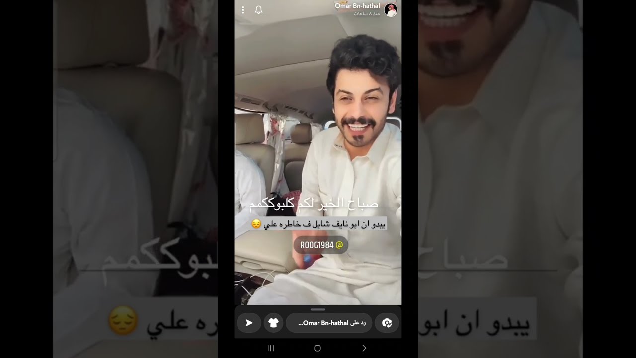 سوالف الطريق من سفرة عمر وحاتم