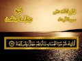 سورة الرعد من المصحف المجود المصور بصوت الشيخ عبدالباسط عبدالصمد