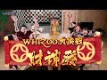 ▍WHIZOO呈獻：財神發！💰