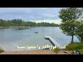 كنت احب الصبر واحلامي تضيع
