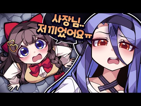 끼어버린 <strong>히나</strong> (진짜임)