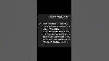 【一時停止推奨】のじゃ系chatGPTにビターバカンスで歌詞ドッキリしてみた！！ #shorts #chatgpt
