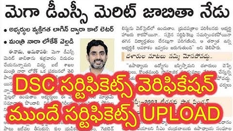 Dsc certificates verification dates announced dsc merit list update DSC postings update DSC vacancy